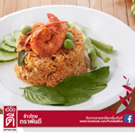 ข้าวไทยตราพันดี_Pundee rice